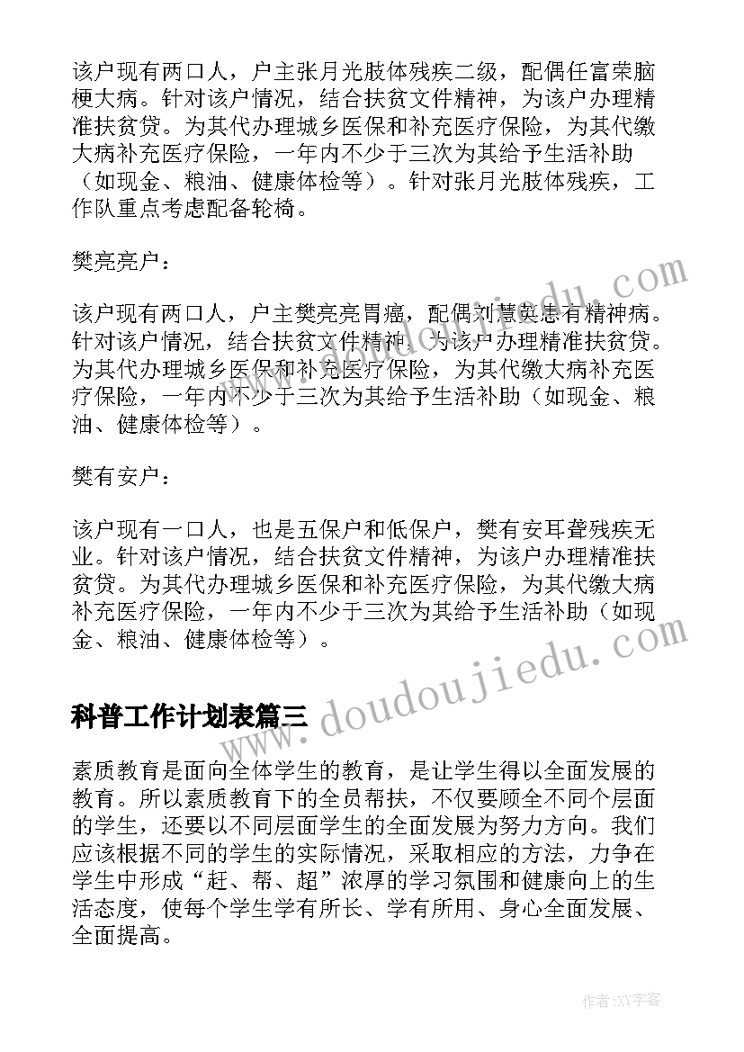 幼儿园开学安全第一课活动目标 大班幼儿开学第一课安全教育活动方案(通用5篇)