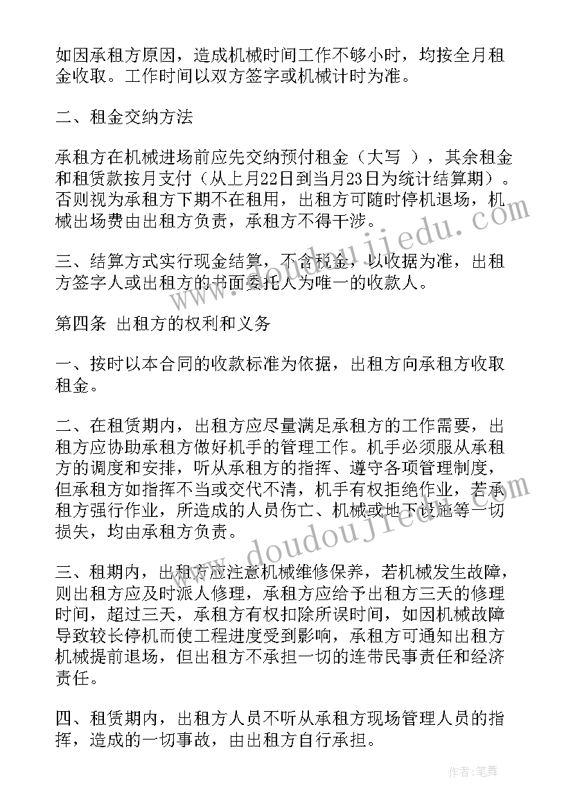 2023年船舶电气安装规范 施工单位机械维修合同实用(实用7篇)