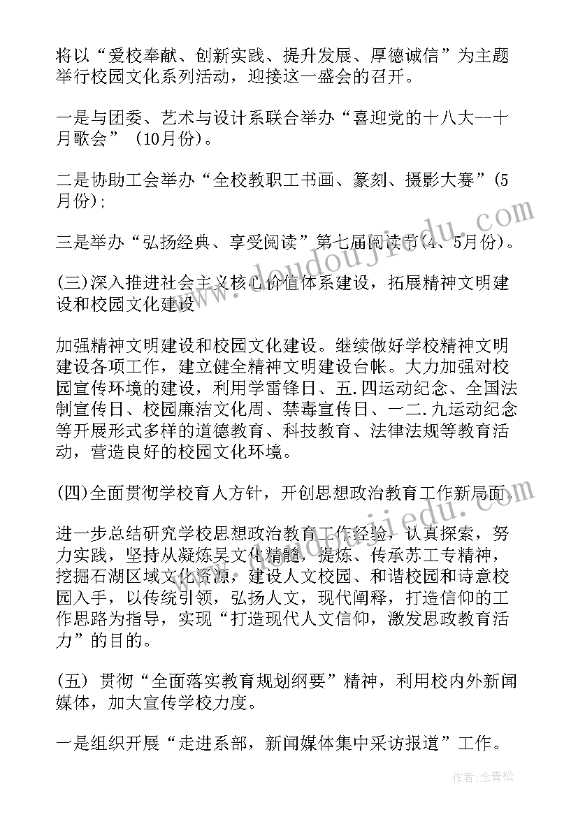 最新工作计划自身要求和建议 工作计划的工作要求(汇总5篇)