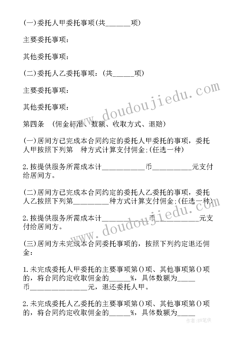 2023年房地产项目设计合同 房地产设计合同(优秀9篇)