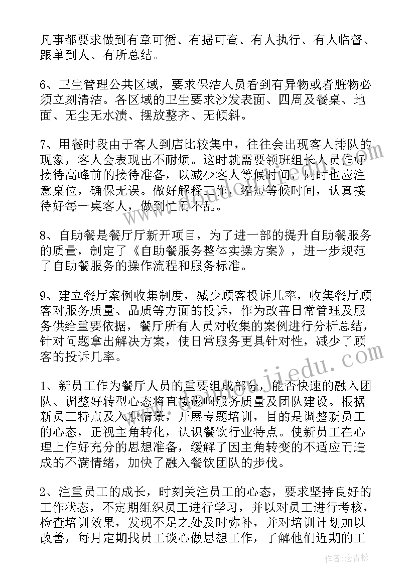 最新液压专业技术总结报告(大全8篇)