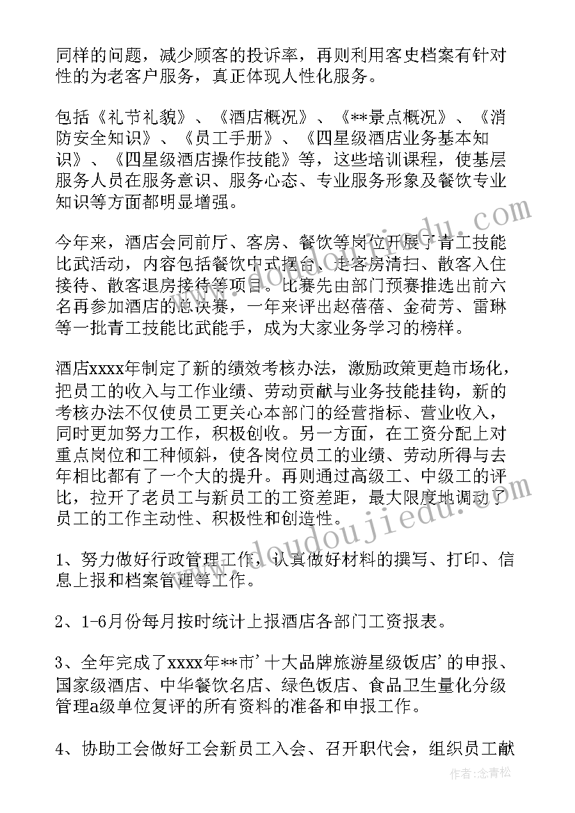 最新液压专业技术总结报告(大全8篇)