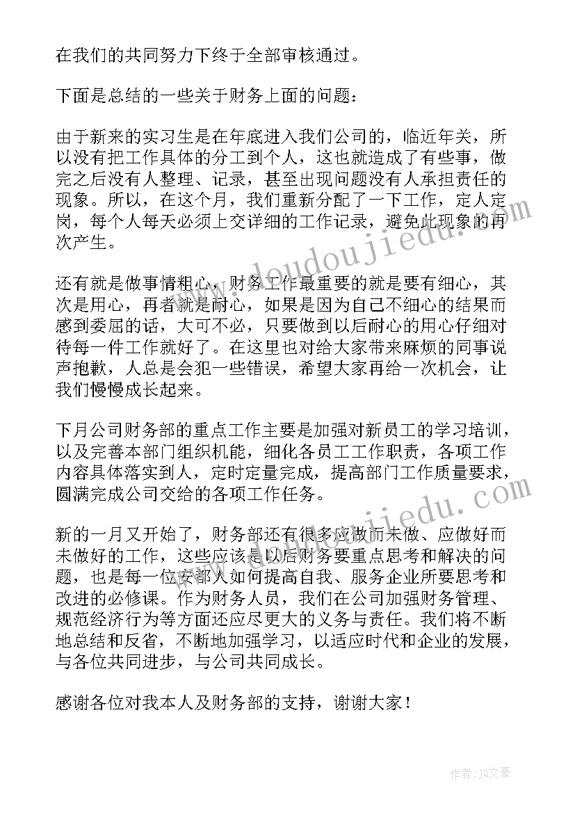 幼儿园漱口活动反思总结(大全5篇)