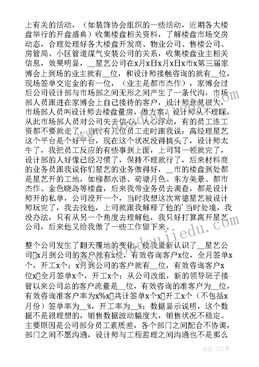 幼儿园漱口活动反思总结(大全5篇)