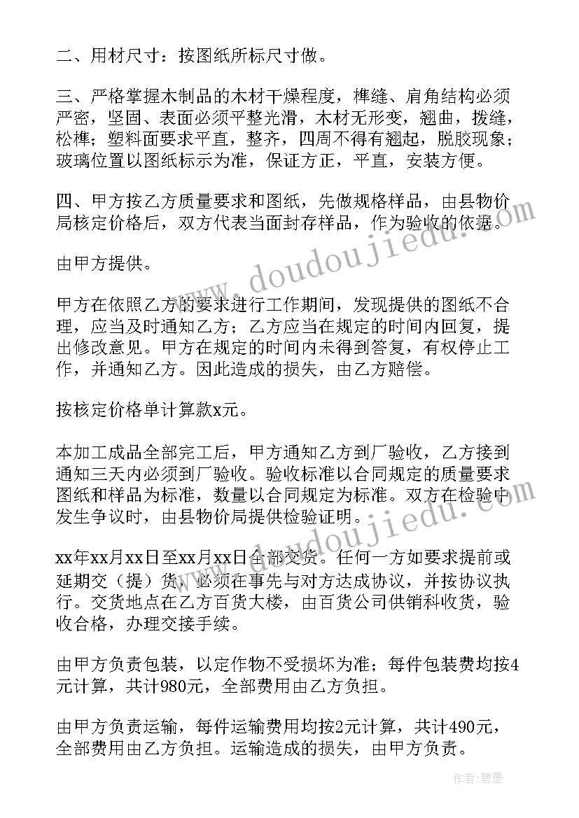 2023年机械外协加工合同免费查询 机械外协加工合同免费(模板8篇)