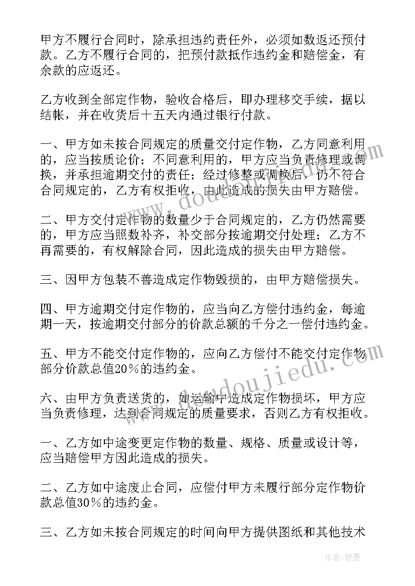 2023年机械外协加工合同免费查询 机械外协加工合同免费(模板8篇)