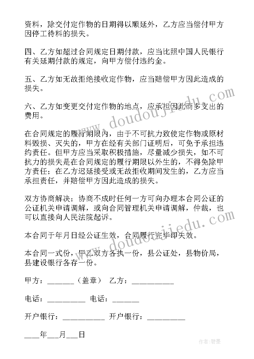 2023年机械外协加工合同免费查询 机械外协加工合同免费(模板8篇)