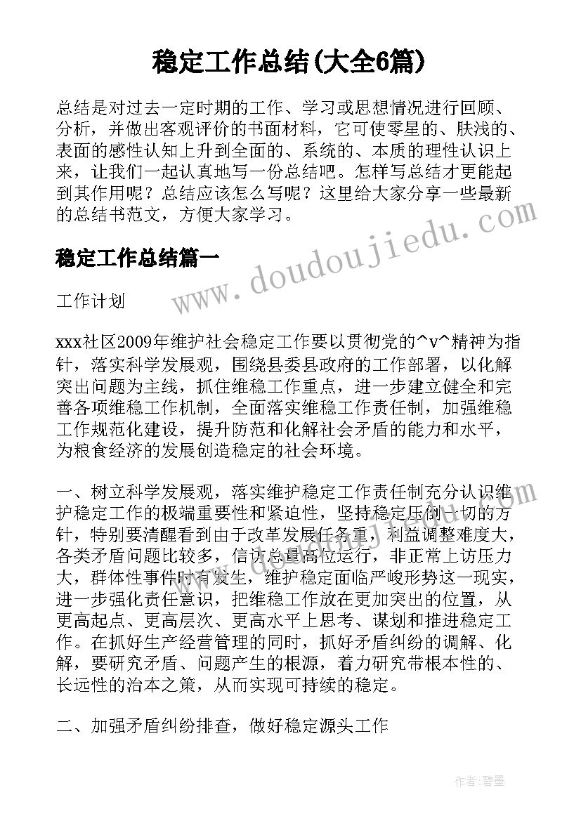 大学生社团活动策划案 大学生社团活动策划(精选8篇)