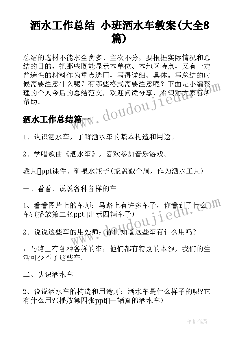 2023年护长辞职报告(汇总5篇)