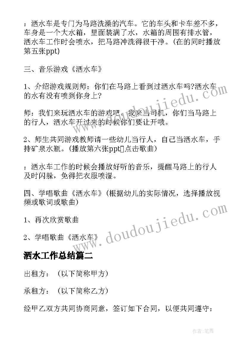 2023年护长辞职报告(汇总5篇)