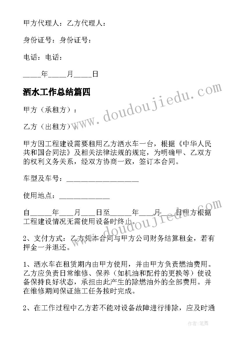 2023年护长辞职报告(汇总5篇)