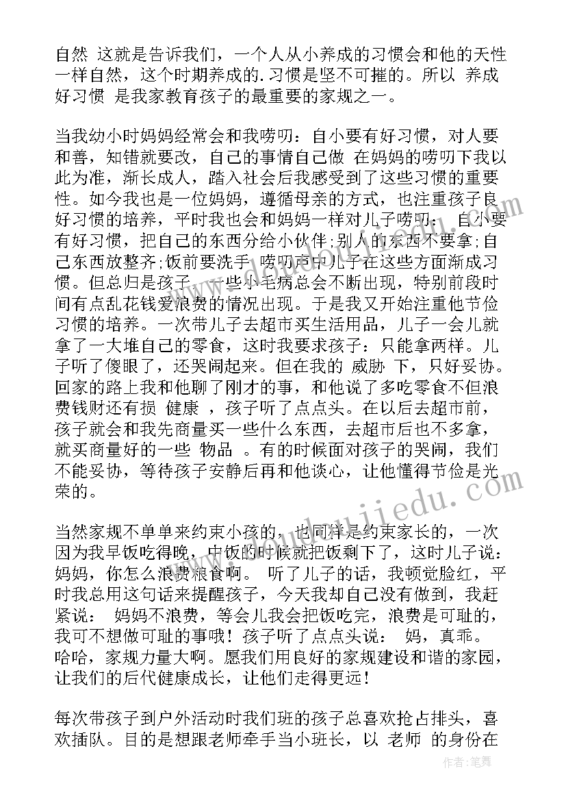 教师读书心得体会的(通用10篇)