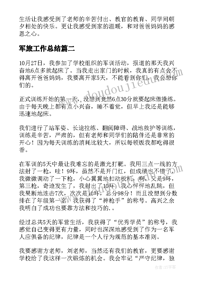 残疾人心理团体辅导活动方案(优质5篇)