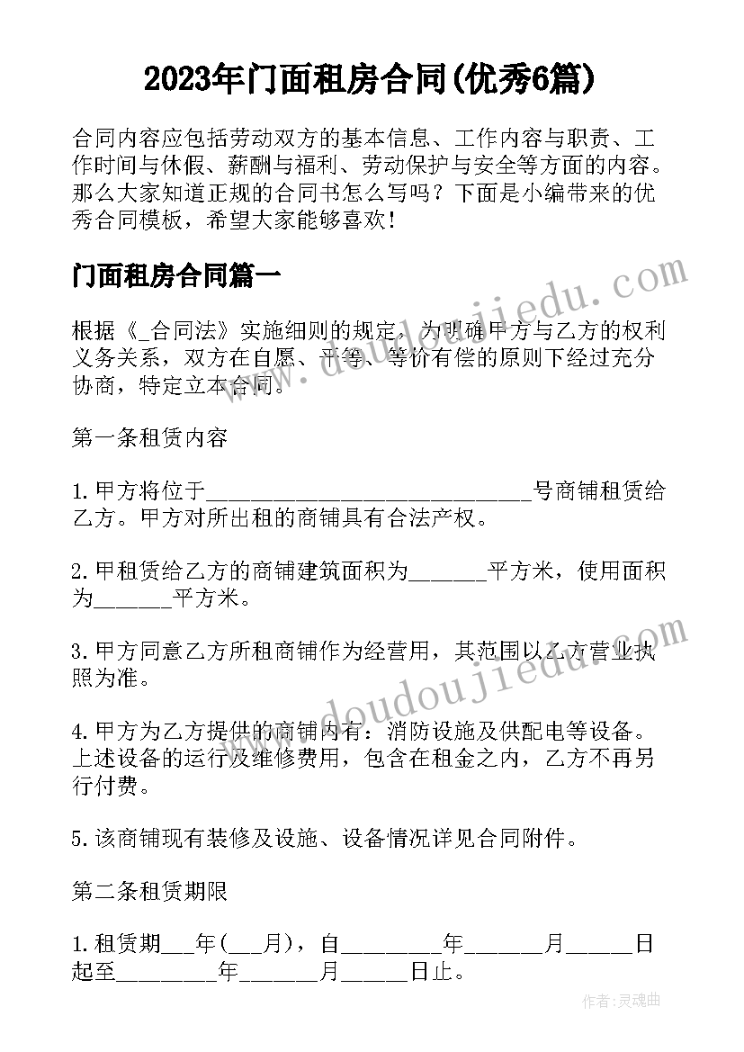 最新大学调动岗位申请书 工作岗位调动申请书(优秀7篇)