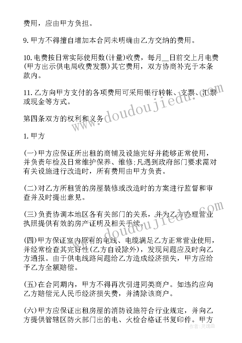 最新大学调动岗位申请书 工作岗位调动申请书(优秀7篇)