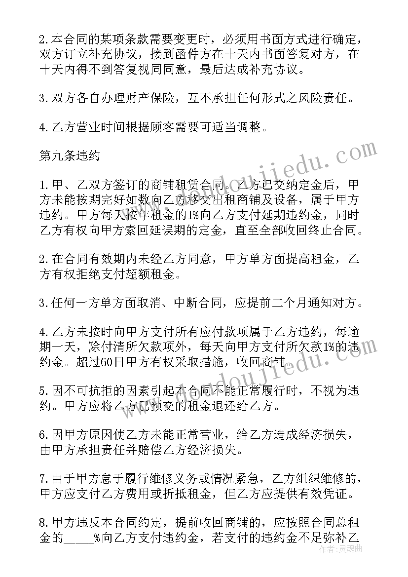 最新大学调动岗位申请书 工作岗位调动申请书(优秀7篇)