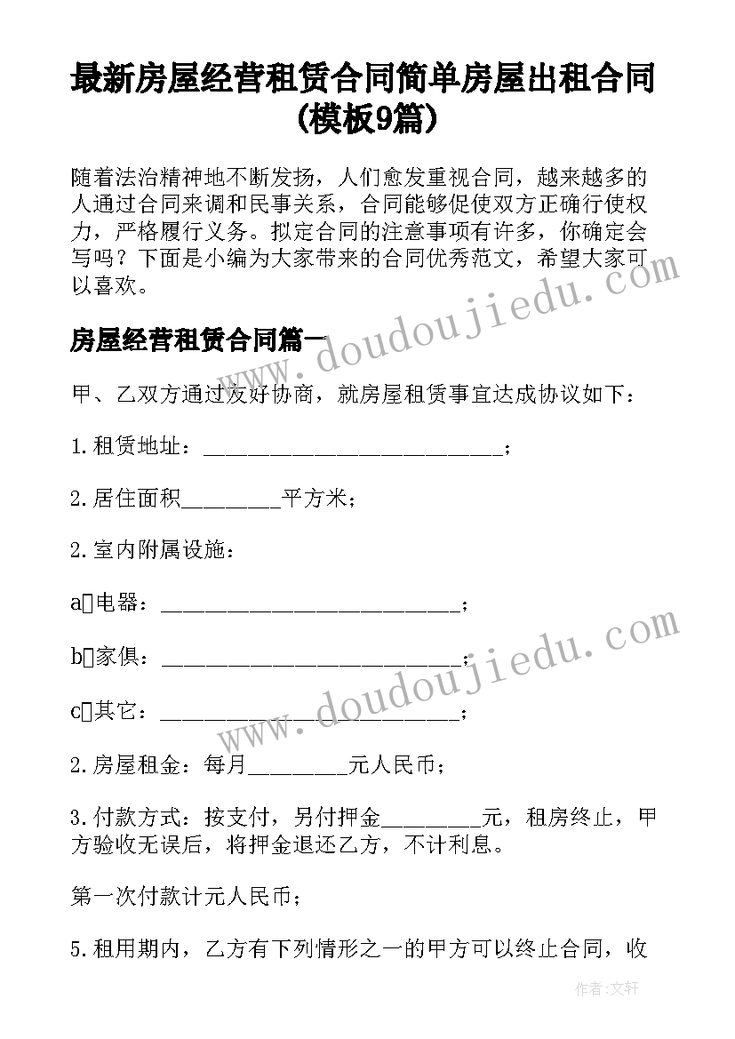 六年级数学长方体正方体教学反思(精选5篇)