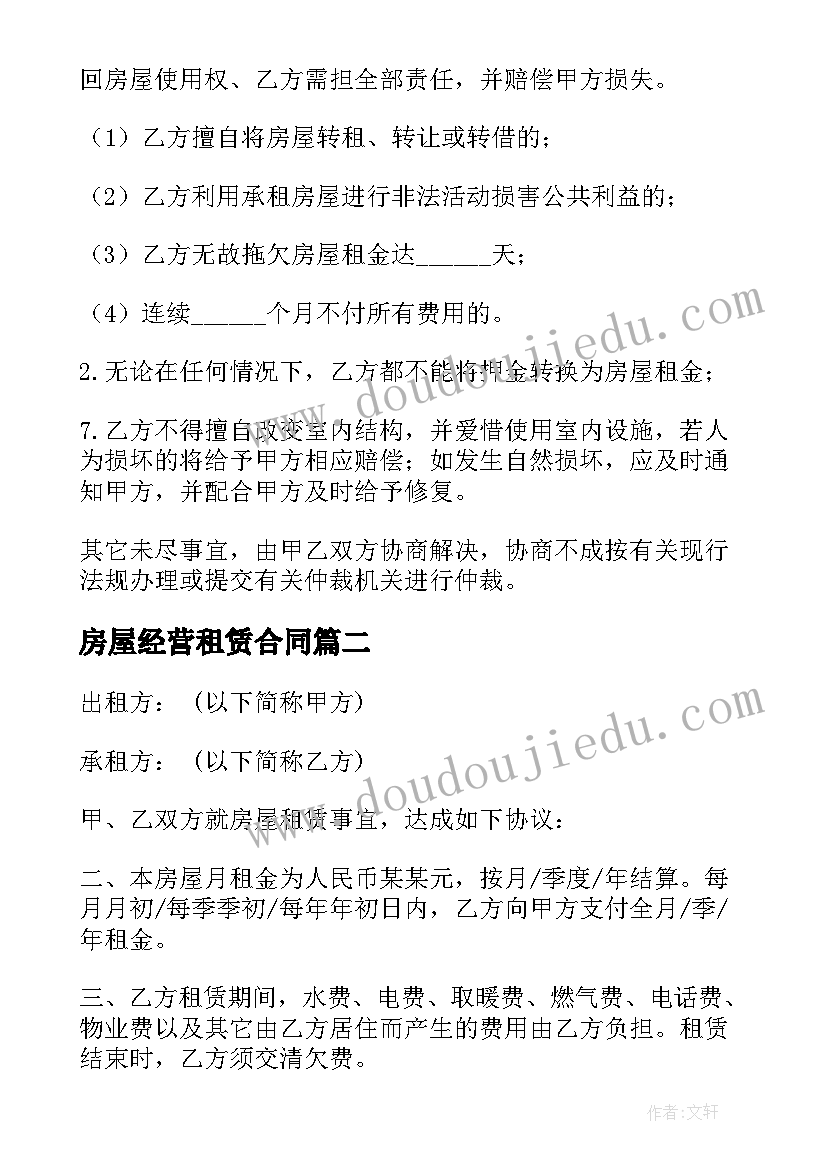 六年级数学长方体正方体教学反思(精选5篇)