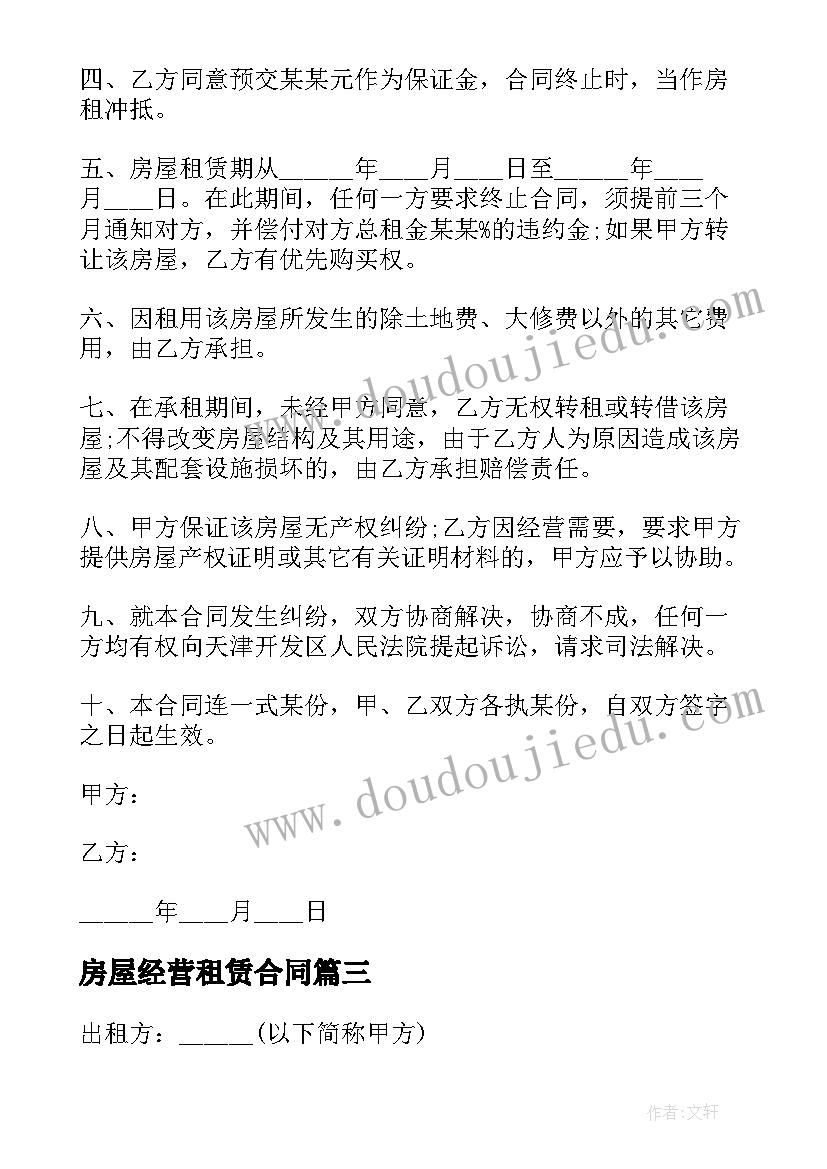 六年级数学长方体正方体教学反思(精选5篇)