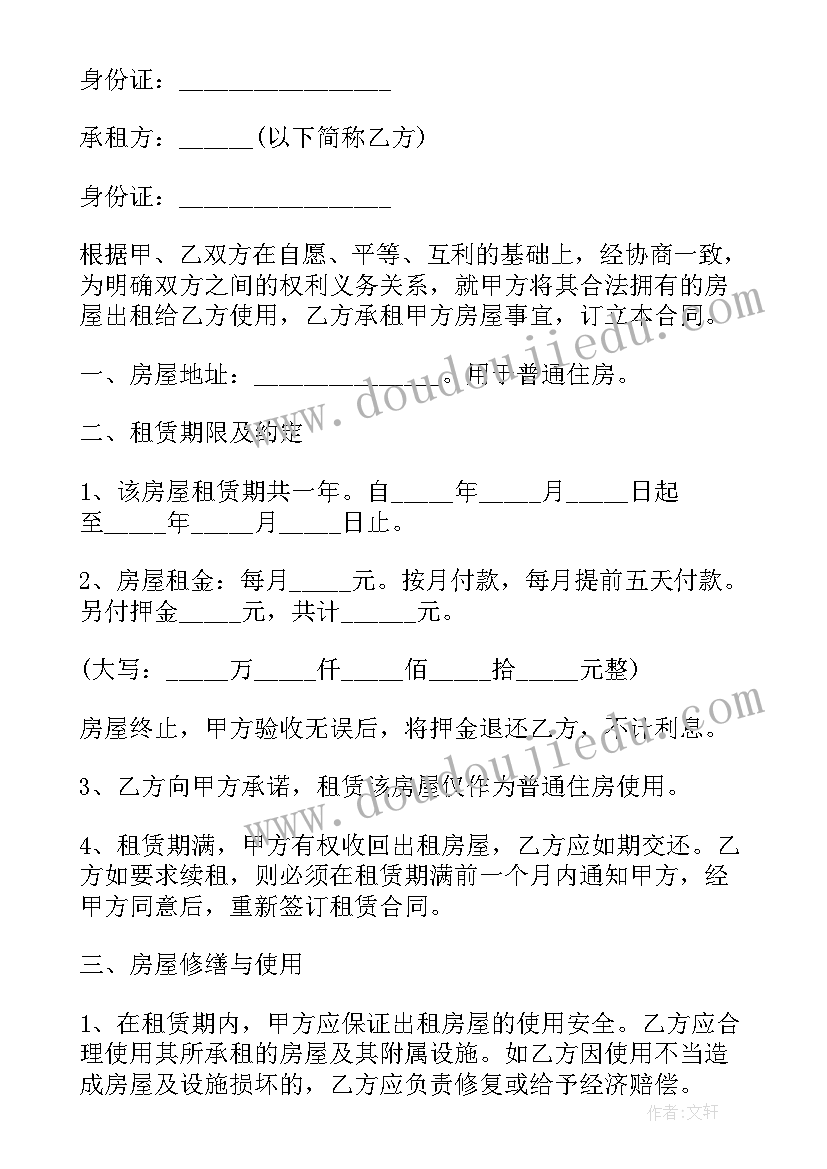 六年级数学长方体正方体教学反思(精选5篇)