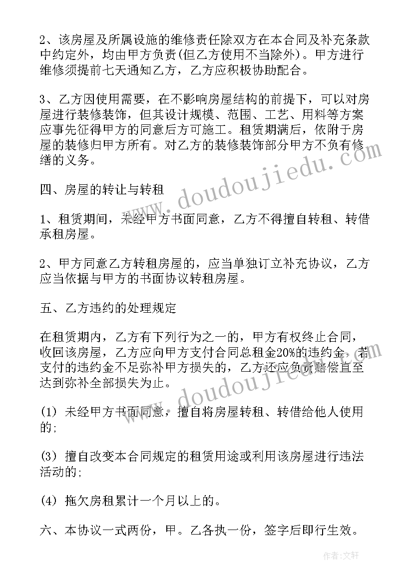 六年级数学长方体正方体教学反思(精选5篇)