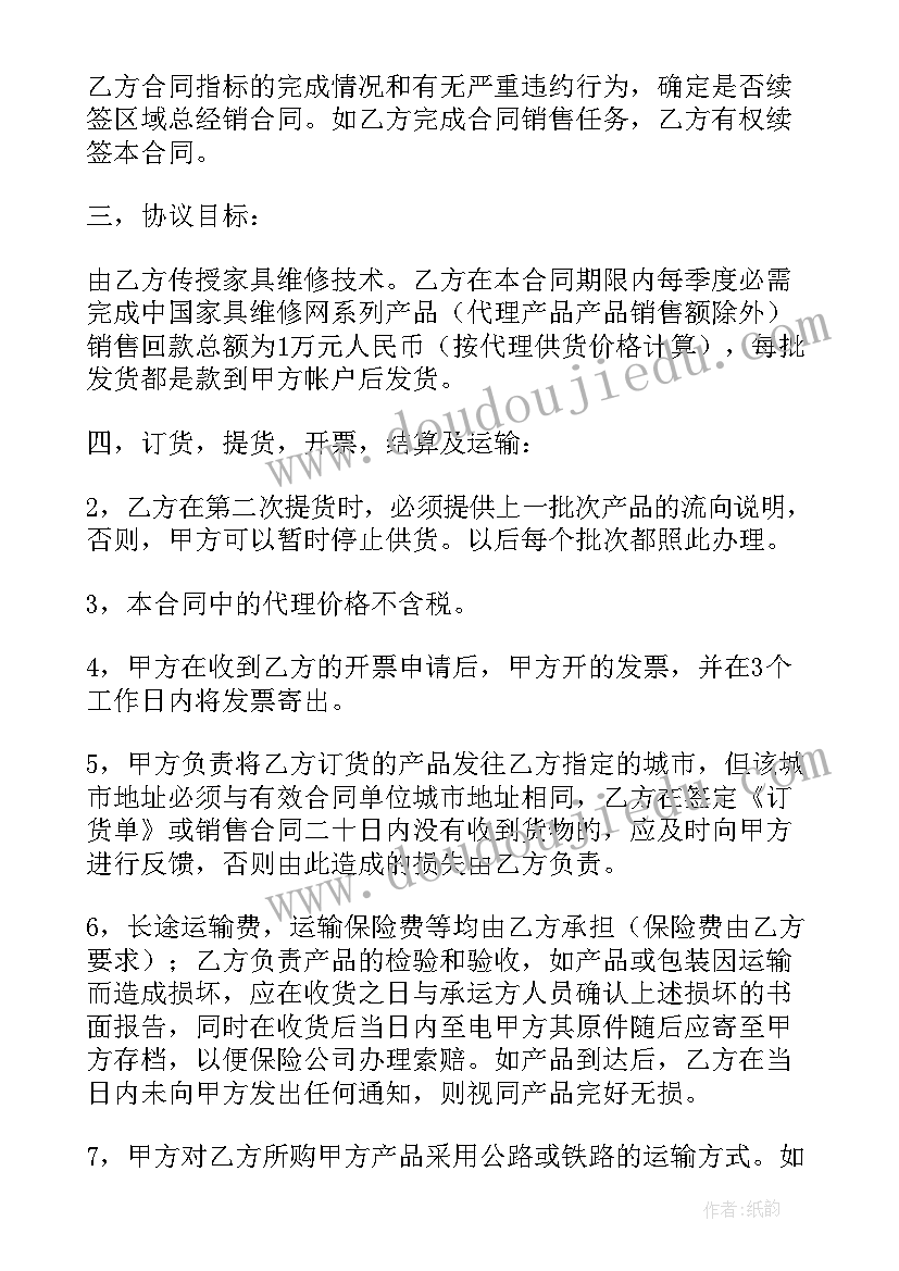 2023年模范家庭发言稿(大全5篇)