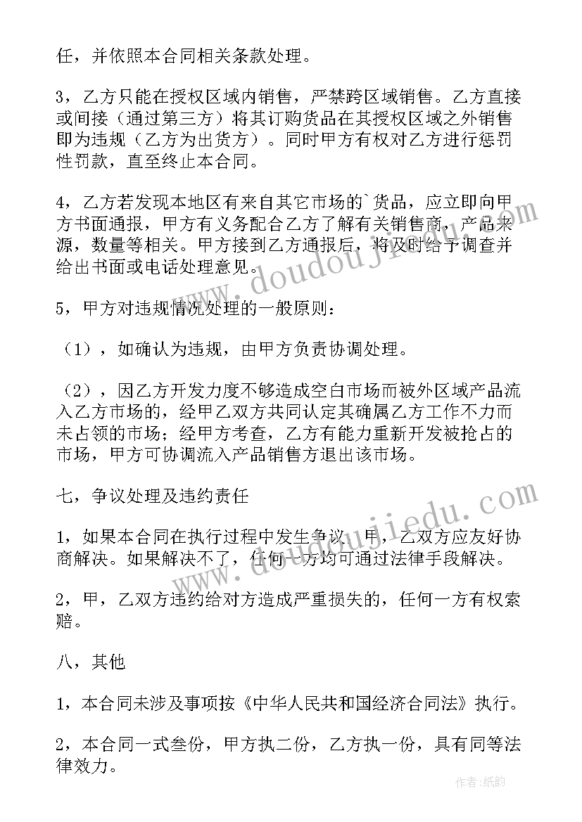 2023年模范家庭发言稿(大全5篇)