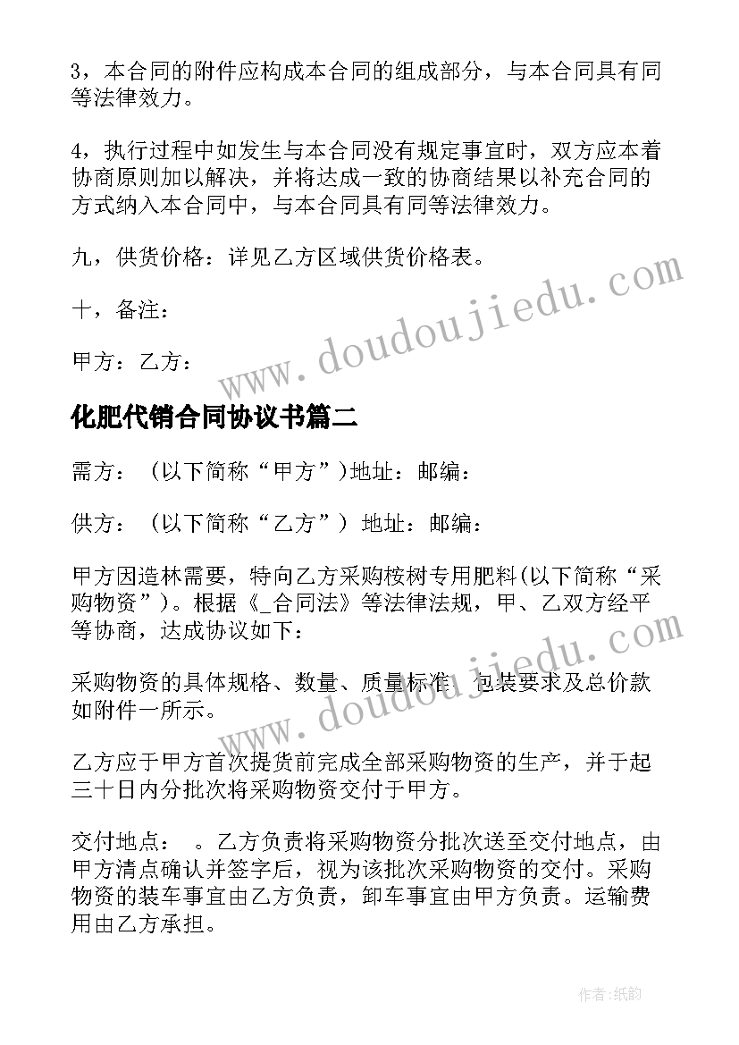 2023年模范家庭发言稿(大全5篇)