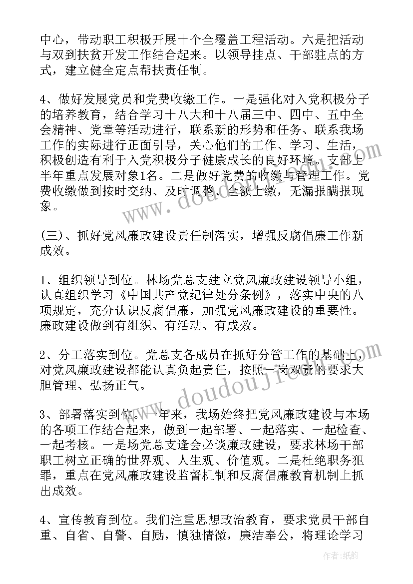 2023年林场值班表 枢纽渠道值班人员工作总结(优秀5篇)