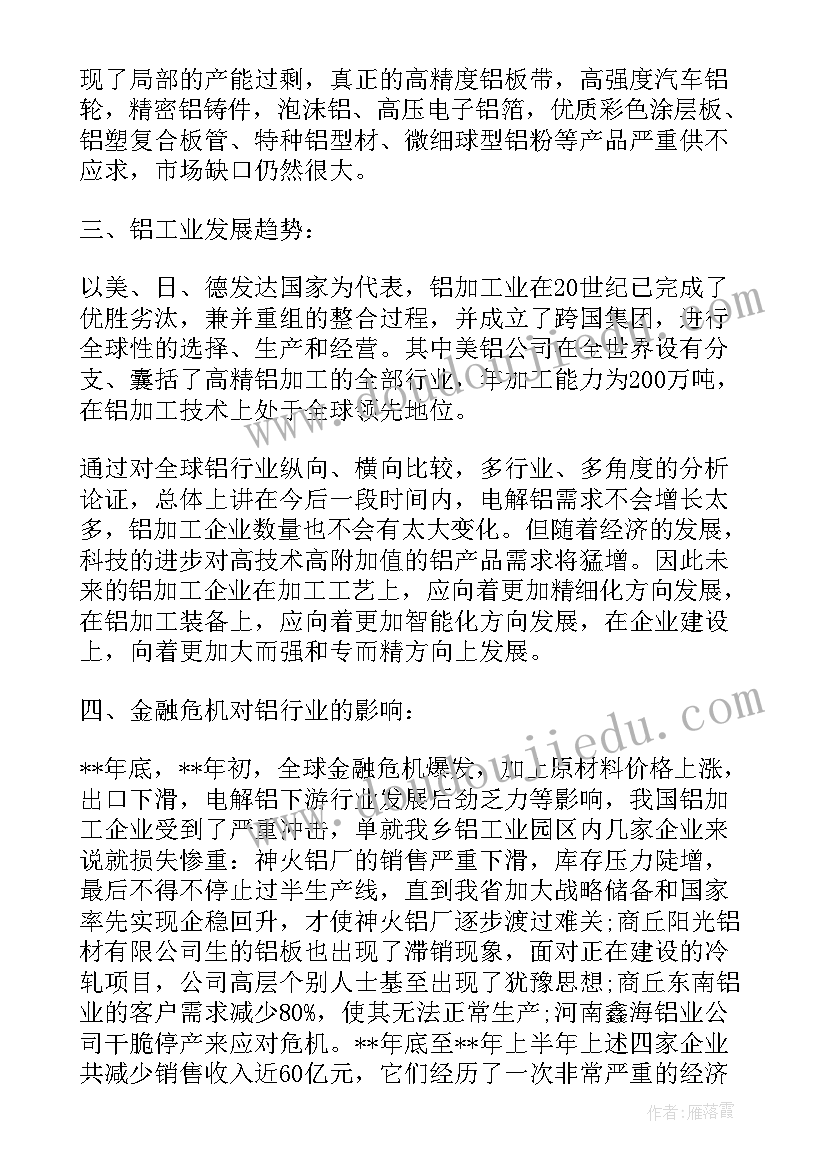 2023年产业园区工作计划(汇总5篇)