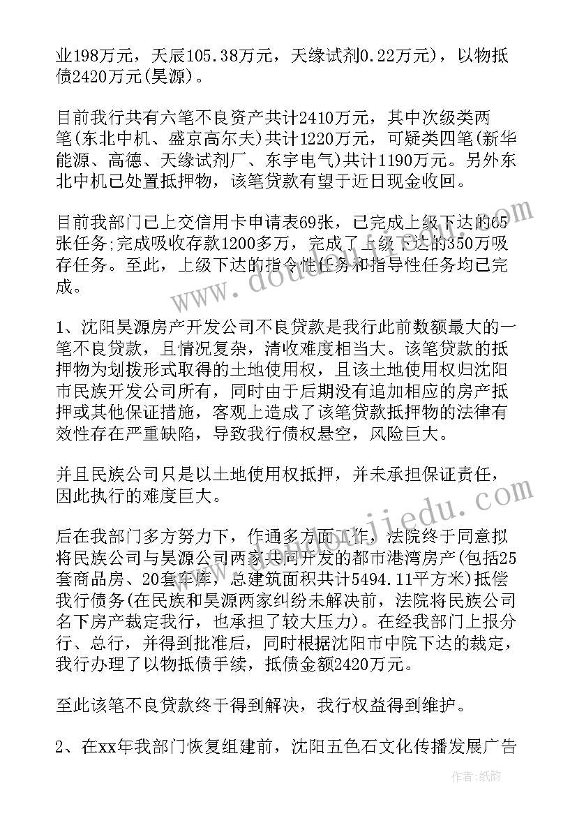 最新个人工作总结个人工作总结(实用5篇)