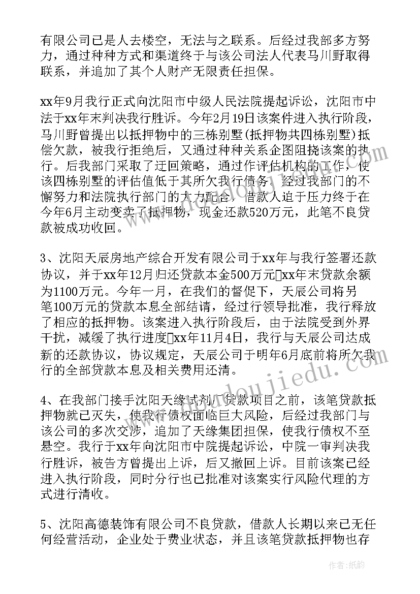 最新个人工作总结个人工作总结(实用5篇)