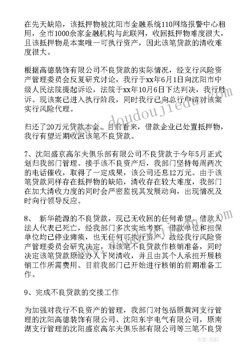 最新个人工作总结个人工作总结(实用5篇)