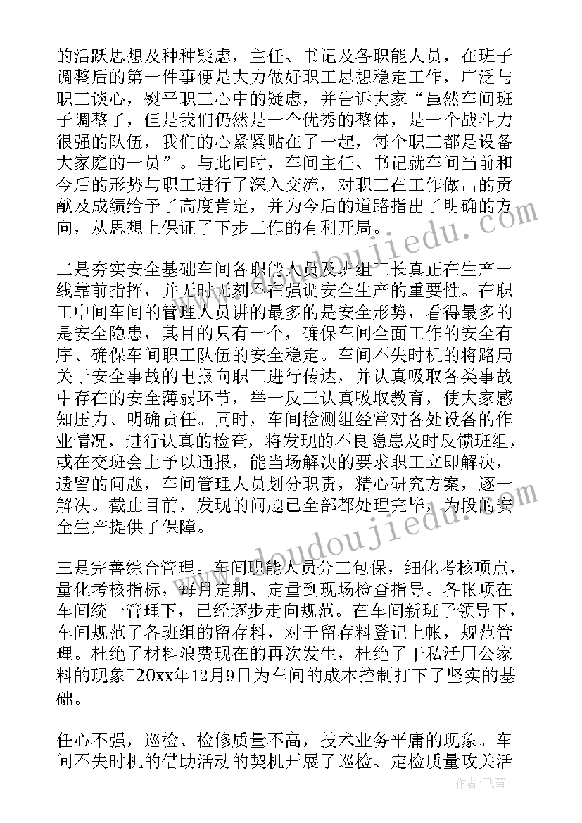 最新铁路沿线安全环境工作总结(优质5篇)