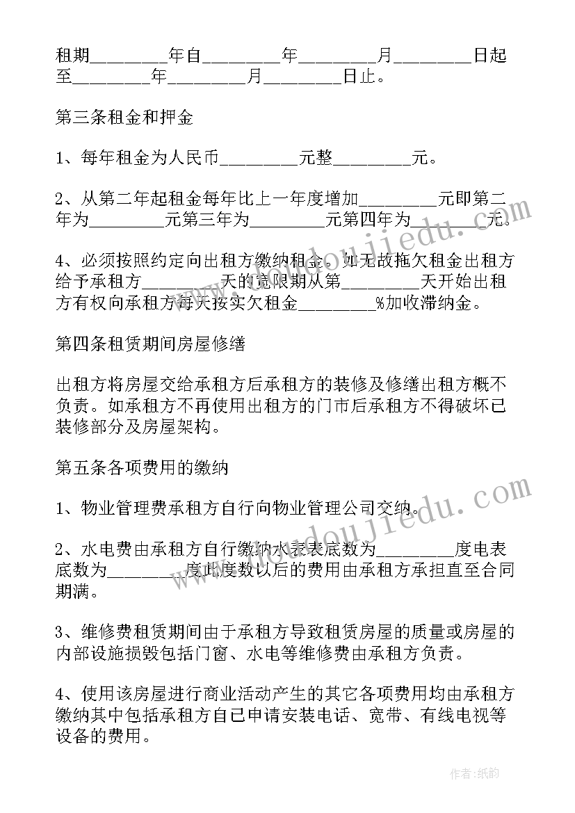 最新农村房屋院子租赁合同(优秀6篇)