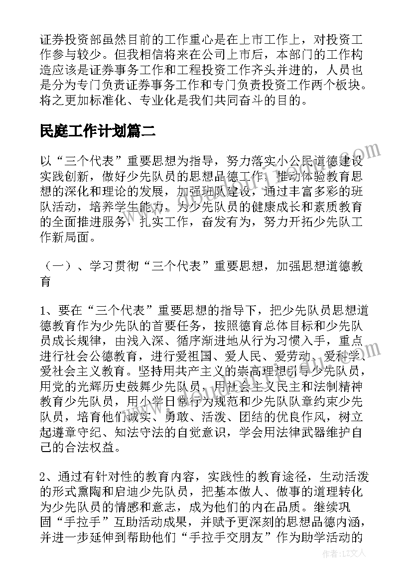 2023年大班社会合作真快乐教案反思(精选10篇)