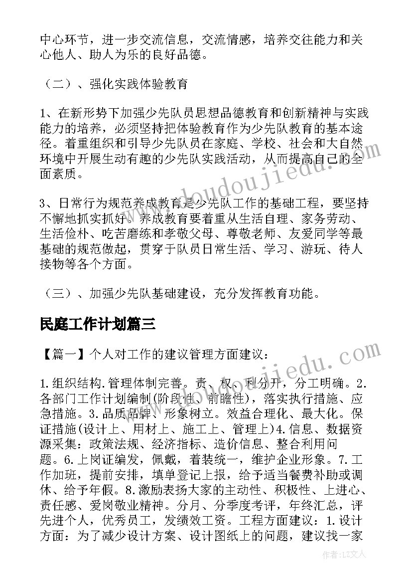 2023年大班社会合作真快乐教案反思(精选10篇)