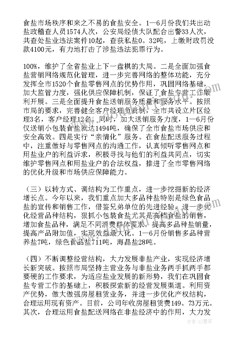 最新公司年终总结咋写 公司年终工作总结(精选7篇)