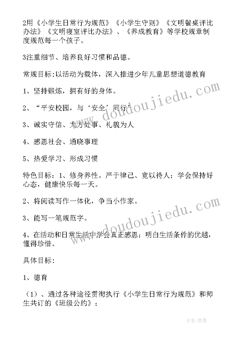 最新初中中队工作计划(优质10篇)