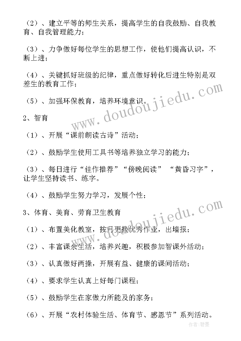 最新初中中队工作计划(优质10篇)