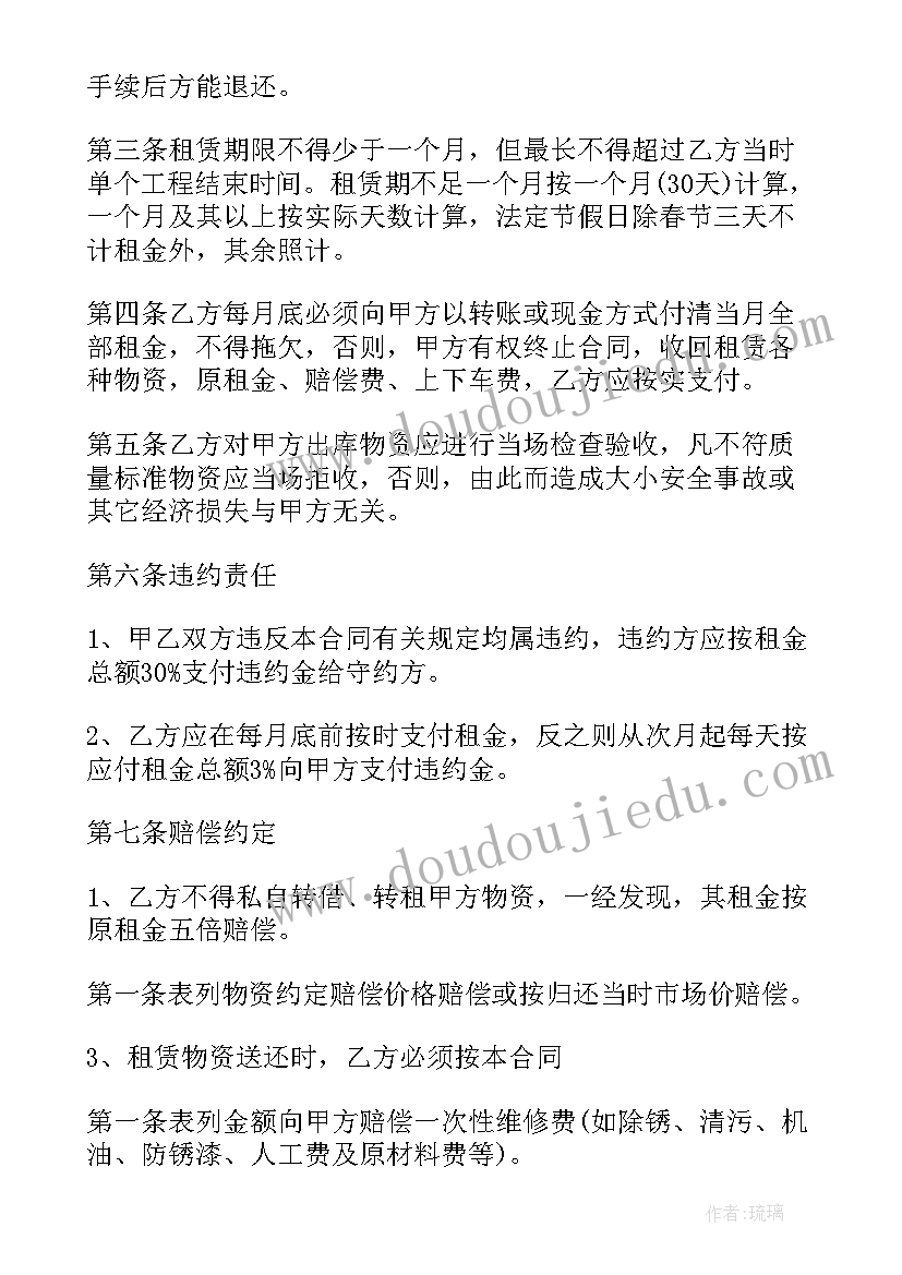 最新工程延期多久可以解除合同(汇总5篇)