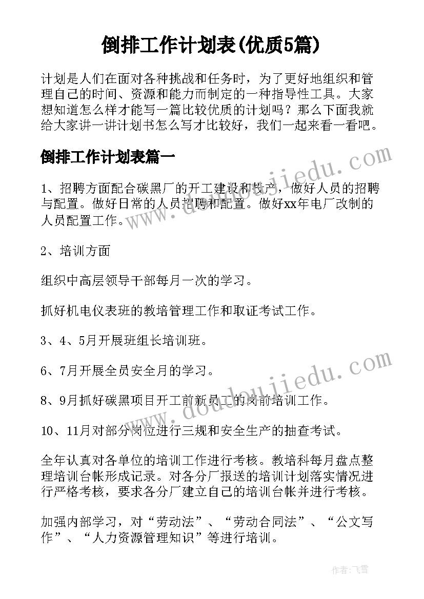 松鼠教案课后反思 紧抓教学反思心得体会(实用7篇)