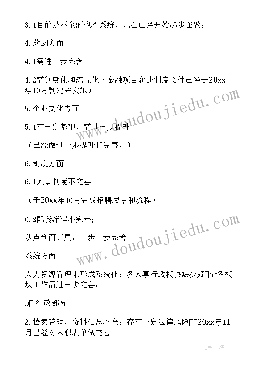 松鼠教案课后反思 紧抓教学反思心得体会(实用7篇)