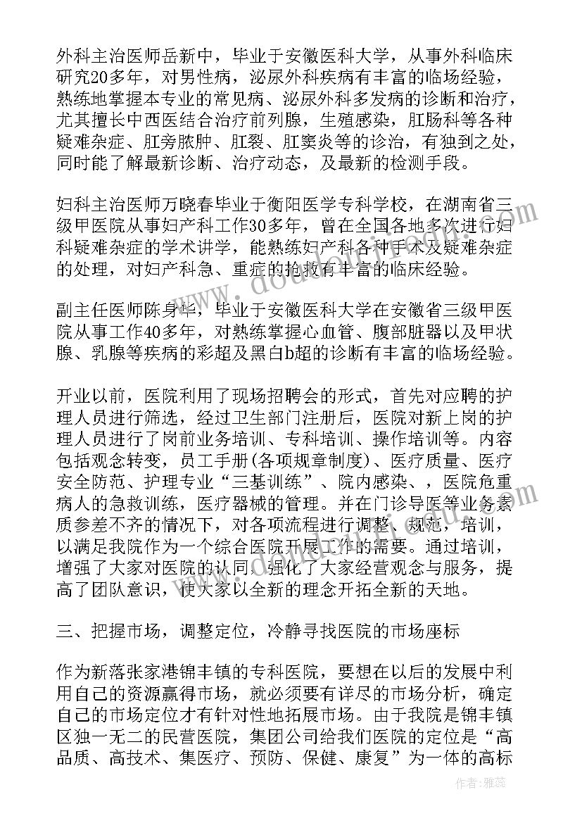 党委班子重点工作总结报告(汇总5篇)