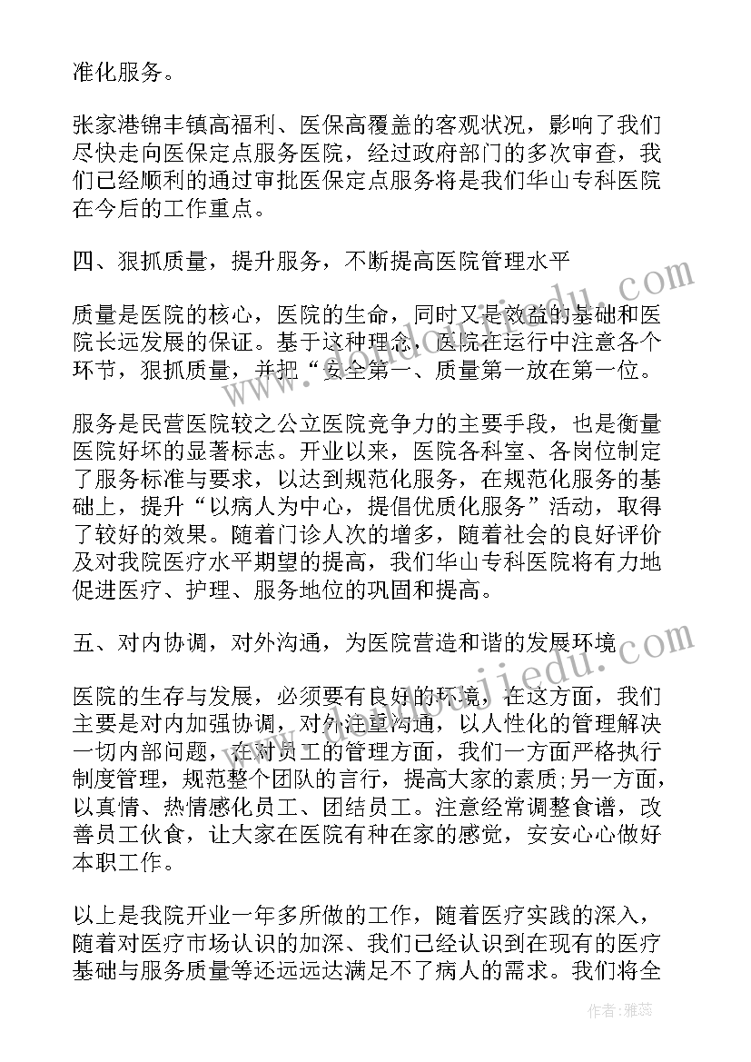 党委班子重点工作总结报告(汇总5篇)