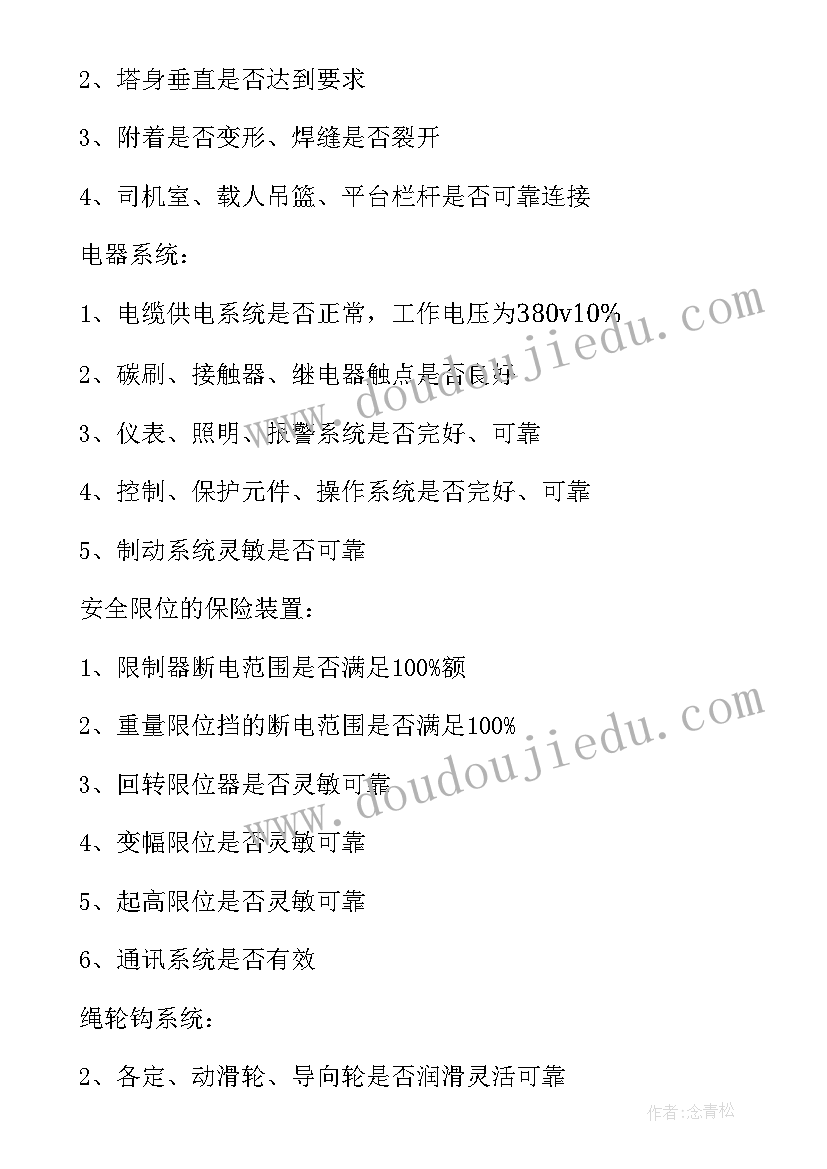2023年汽车维修店 浙江汽车维修合同(精选9篇)