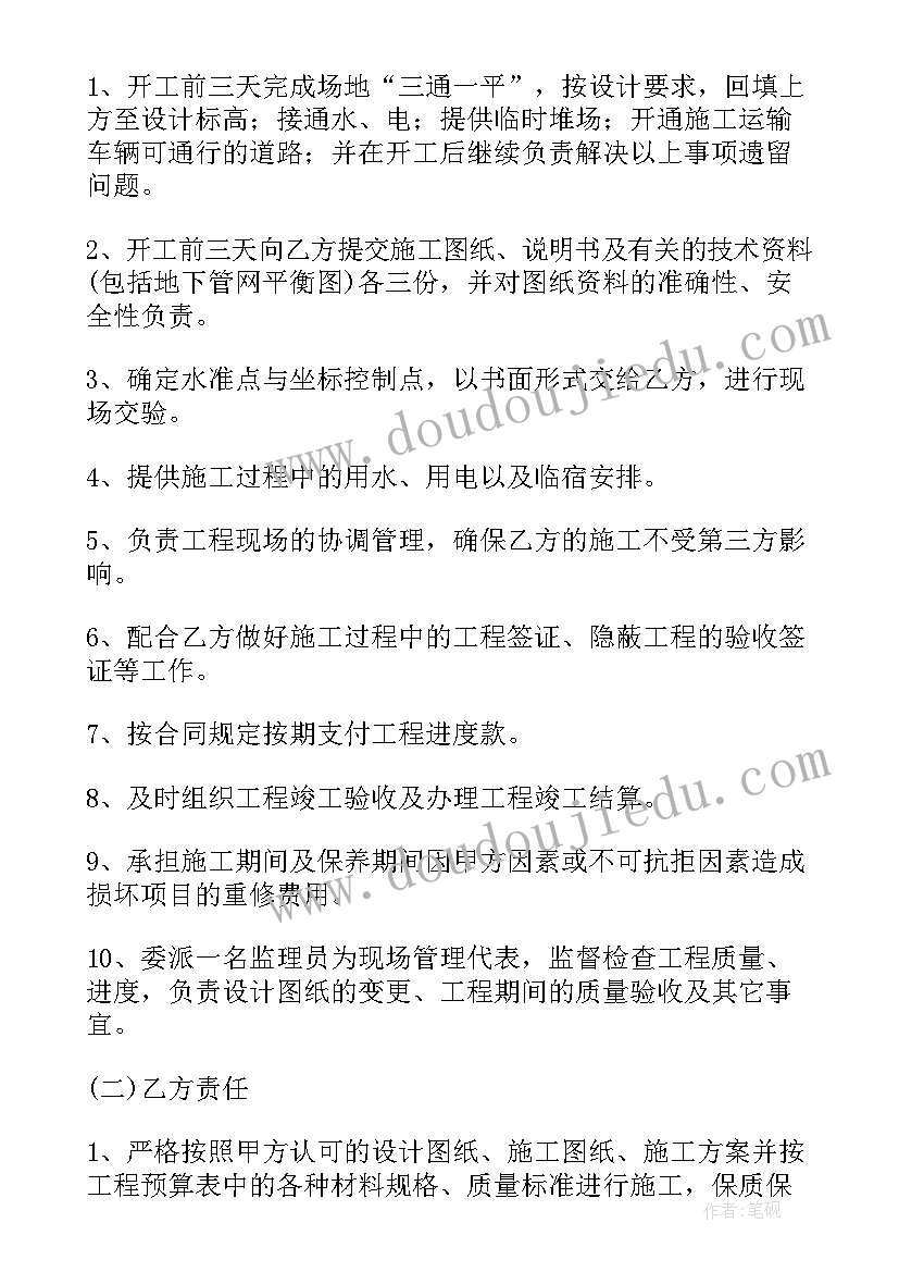 2023年园林绿化合同书下载(精选7篇)