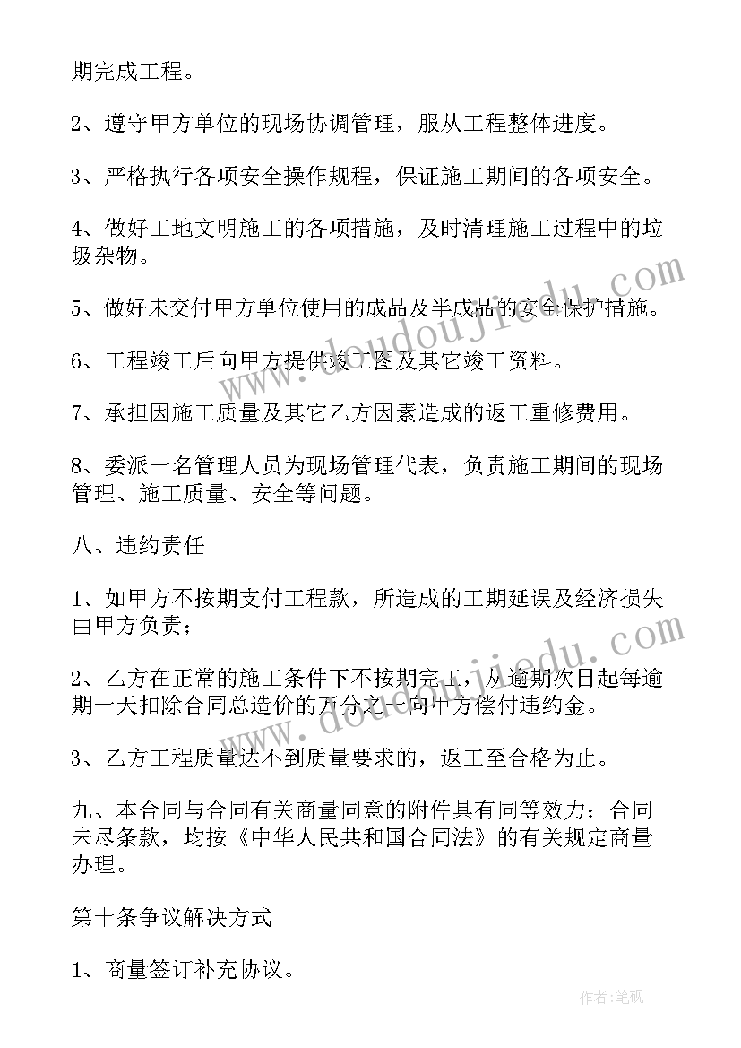 2023年园林绿化合同书下载(精选7篇)