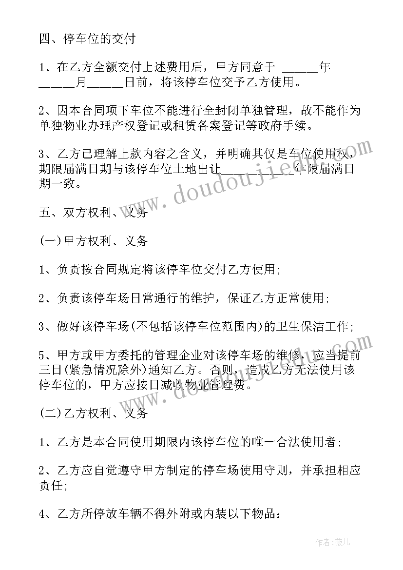 2023年购买煤炭应该注意些 购买机械合同(精选9篇)