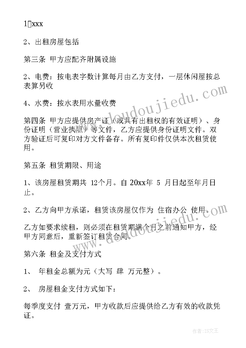 最新股份收购委托合同下载软件 收购二手游船合同下载(精选10篇)